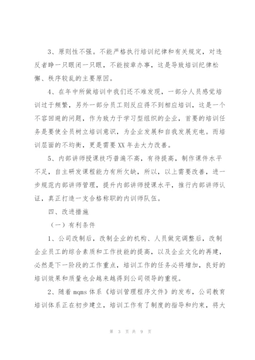 销售新人培训工作总结.docx