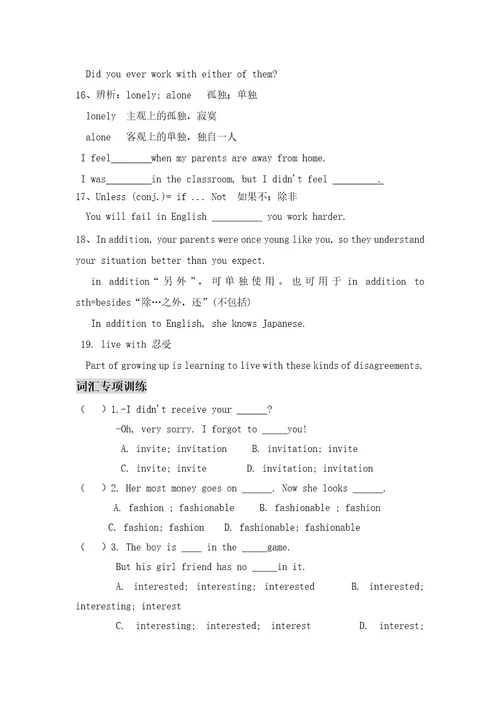 新广州深圳版九年级上unit3讲解与练习