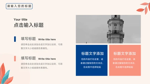 红蓝创意个性父亲节创意项目PPT模板