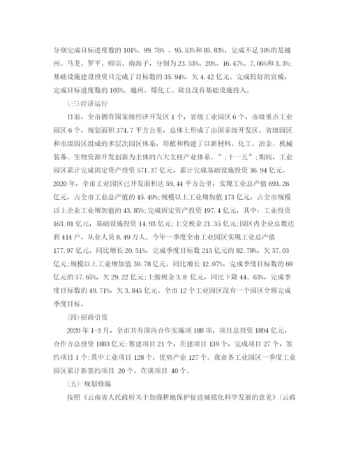 精编之初习计划范文.docx