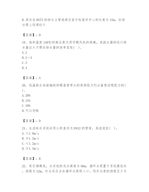 公用设备工程师之专业知识（暖通空调专业）题库附完整答案【易错题】.docx