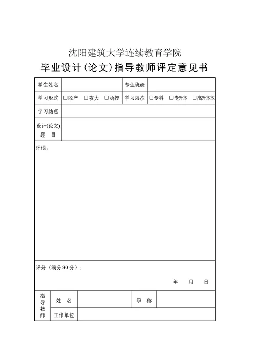 我国建设工程计价依据与计价模式研究