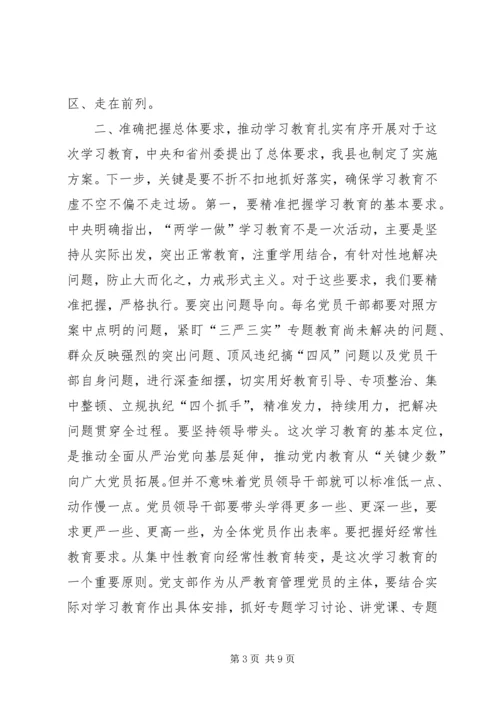 创建“共产党员服务城”活动动员会议讲话稿.docx