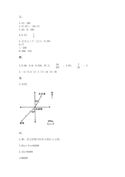 河北省【小升初】2023年小升初数学试卷带答案（精练）.docx