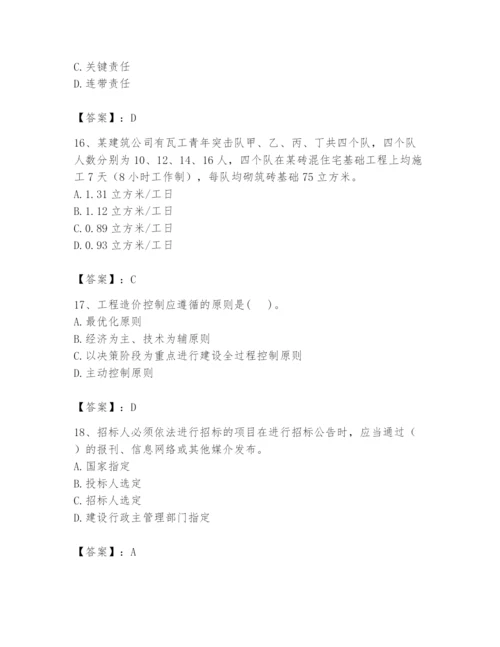 2024年初级经济师之初级建筑与房地产经济题库及参考答案（达标题）.docx