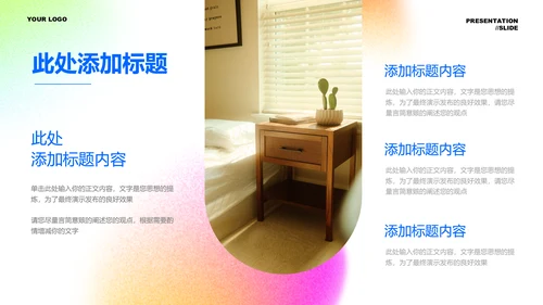 蓝色极简风格家居行业通用PPT演示模板
