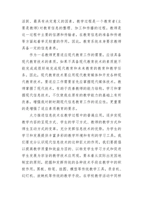 2022信息技术教师校本研修总结_教师校本研修总结.docx