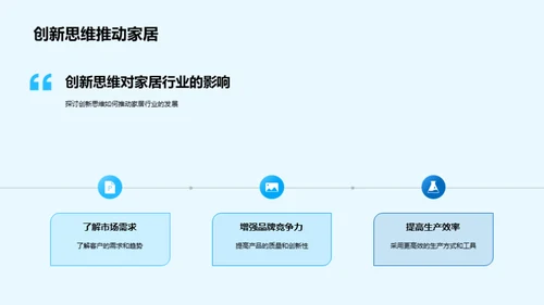 创新思维与设计实践