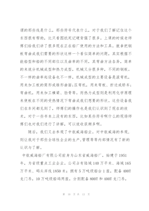 实用的船舶机工实习报告3篇.docx