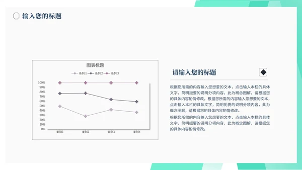 小清新青色学生毕业论文答辩汇报PPT模板