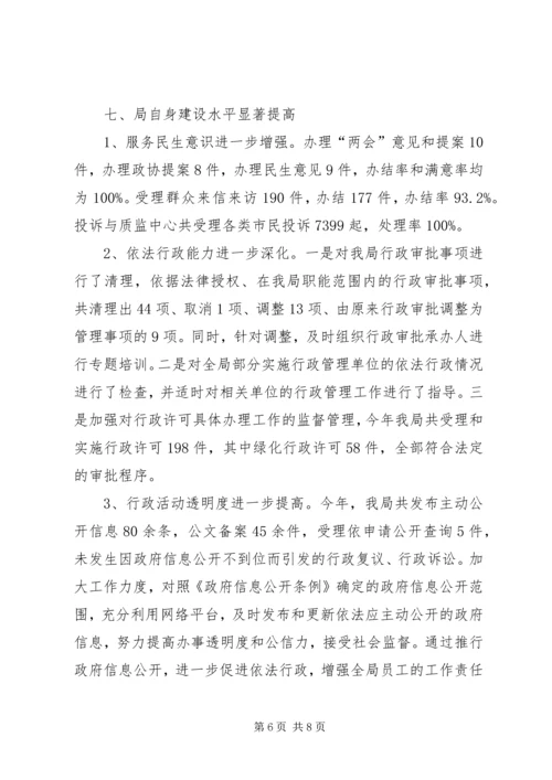 市容管理局综治工作计划 (3).docx