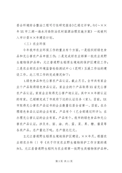 年玉溪农村环保能源工作总结及年工作安排 (3).docx