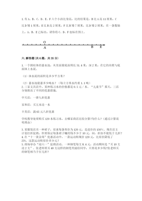 北师大版小学数学六年级下册期末检测试题含答案（突破训练）.docx