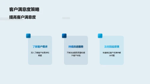 构筑梦想：我们的企业之旅