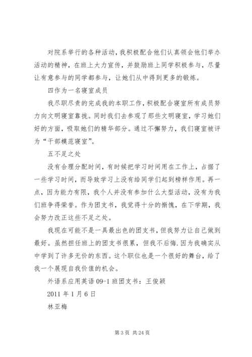 外语学习的一些心得体会.docx