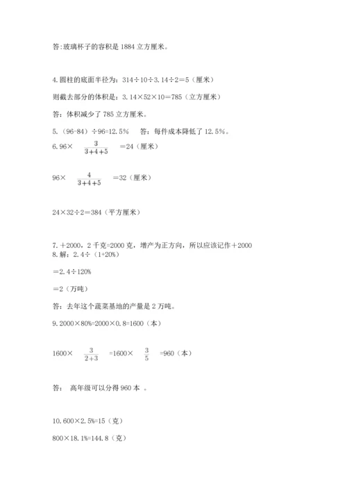 小升初数学应用题50道及完整答案【考点梳理】.docx