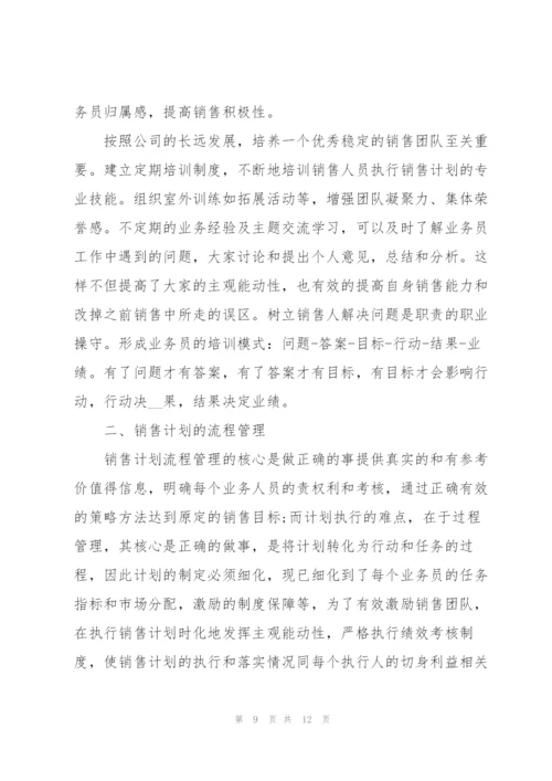 金融理财个人工作计划五篇.docx