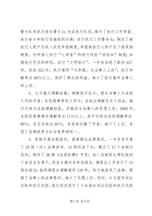 全力构筑信访“两变工程”，努力解决群众“信访难”（法院）.docx