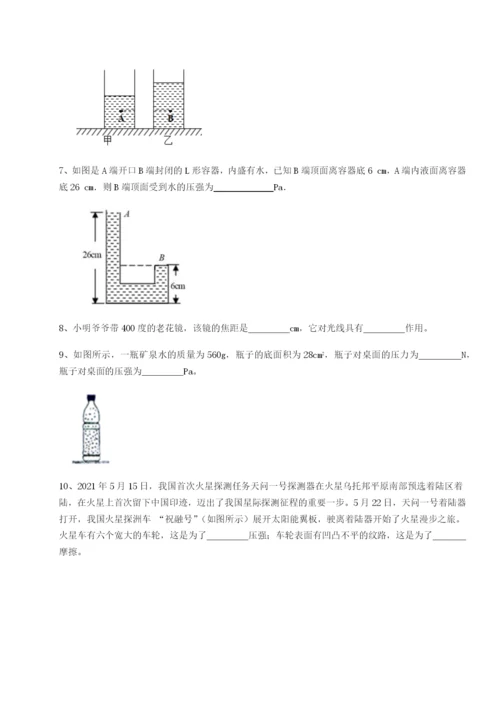 专题对点练习重庆市实验中学物理八年级下册期末考试专题攻克A卷（附答案详解）.docx