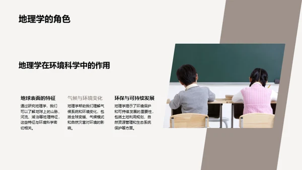 环境科学入门指南