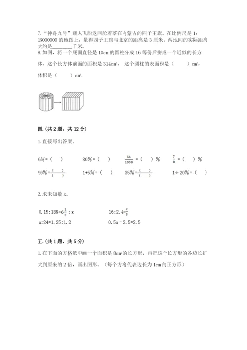 天津小升初数学真题试卷及参考答案（预热题）.docx