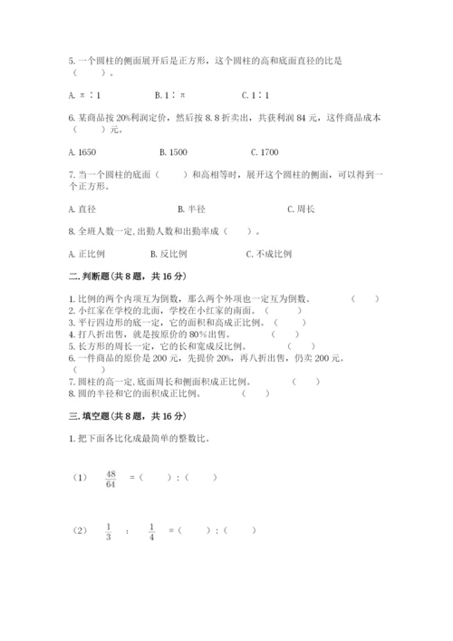 人教版六年级下册数学期末测试卷【各地真题】.docx