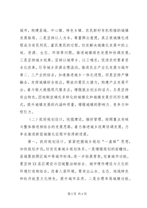 县长在20XX年全县村镇建设工作会上的讲话.docx