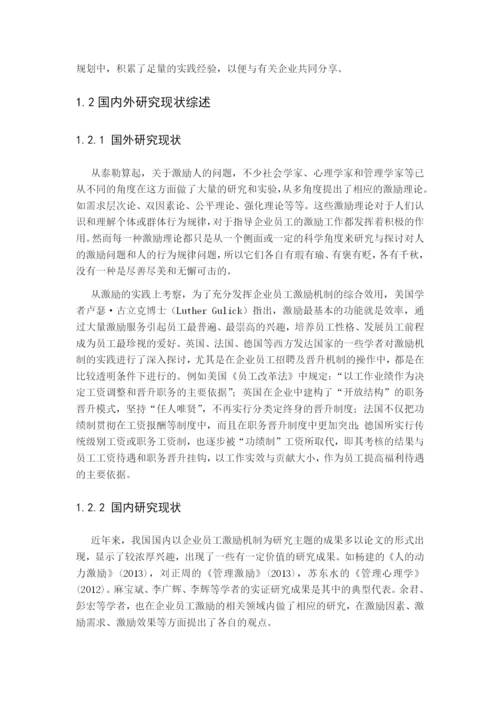 鲁春丽论文初稿.docx