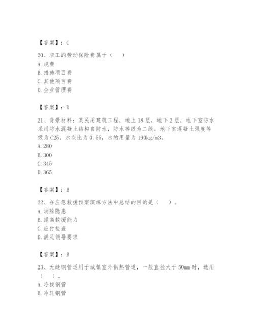 资料员之资料员基础知识题库及完整答案【易错题】.docx