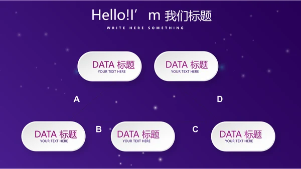 紫色大气科技主题班会动态PPT