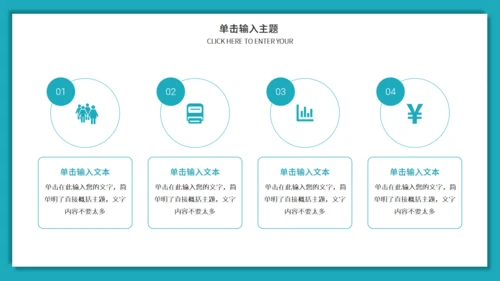 团队建设与管理培训激励通用PPT课件