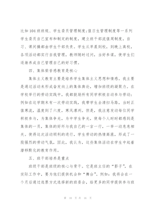 教师个人述职报告范本1000字.docx