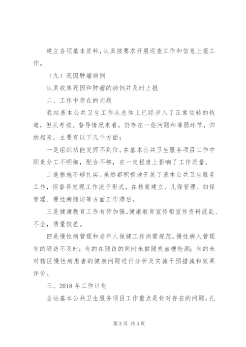 社区卫生服务站工作总结与工作计划.docx