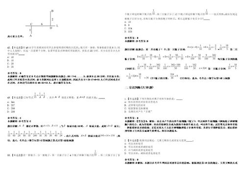 2021年07月广西东盟技术转移中心招聘5人3套合集带答案详解考试版