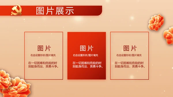 红色党建全面推进乡村振兴PPT