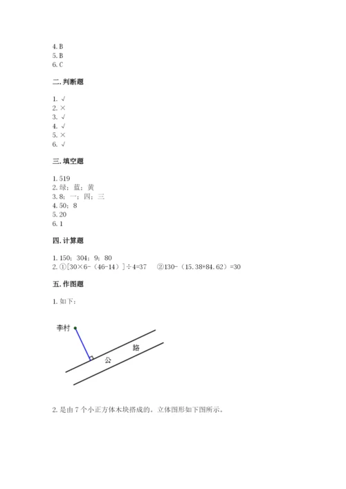 苏教版小学数学四年级上册期末卷精品附答案.docx