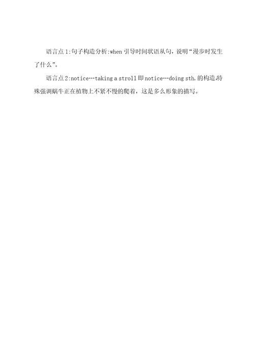 新概念英语第三册逐句精讲语言点第23课4