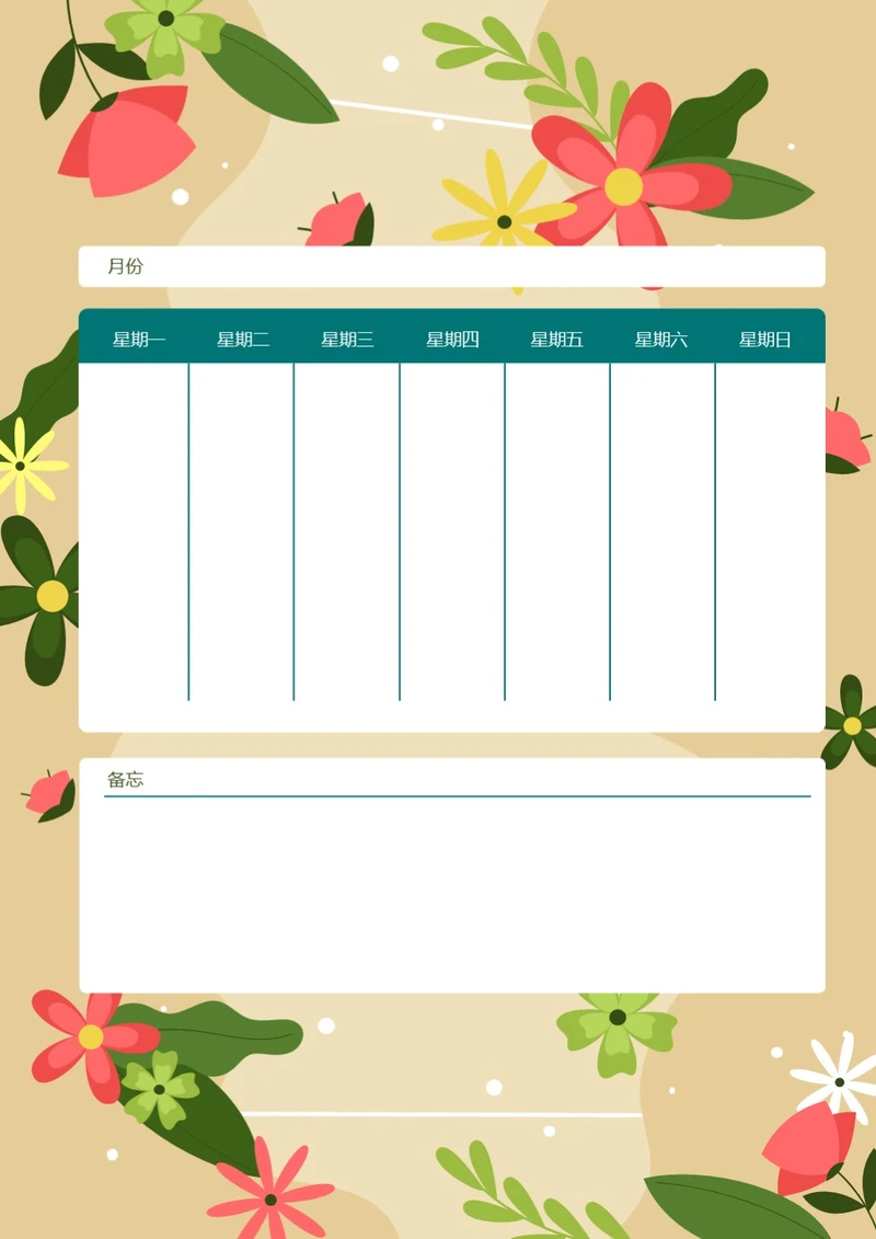 卡通花朵每周计划安排日程安排待办事项表
