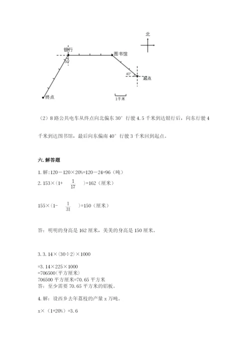 2022人教版六年级上册数学期末考试卷（重点班）.docx