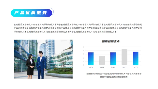 商务科技风产品上新通用PPT模板
