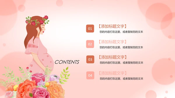 唯美清新孕妇护理母婴孕妇手册PPT模板