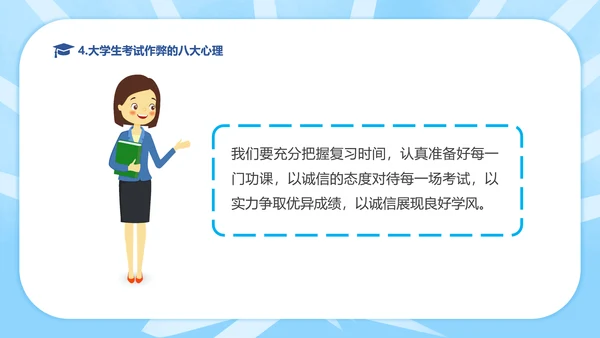 规范答题诚信应考期末考试班会PPT课件