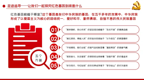 传承红色基因永葆奋斗本色党课学习PPT模板