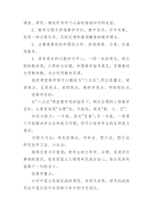 关于高中历史说课稿优秀范文大全.docx