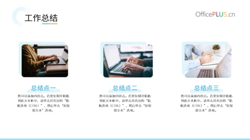 渐变蓝简约风工作汇报PPT模版