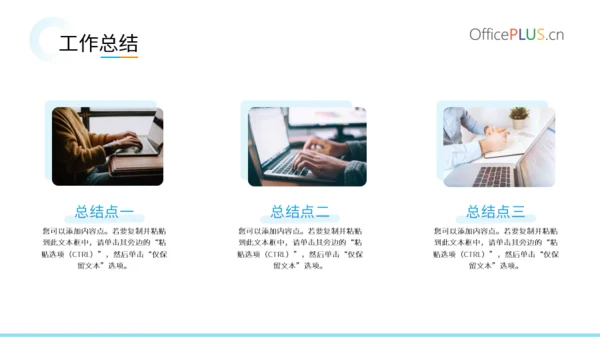 渐变蓝简约风工作汇报PPT模版