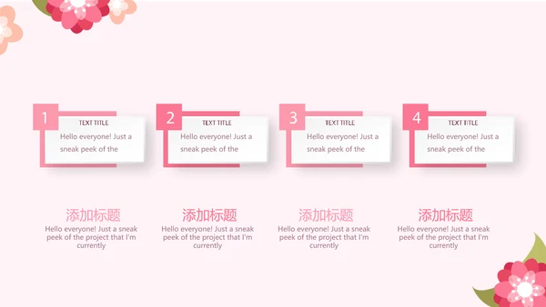 粉色女性健康知识讲座讲课动态PPT