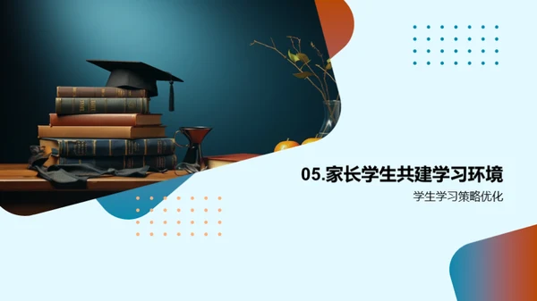 高一学习全攻略