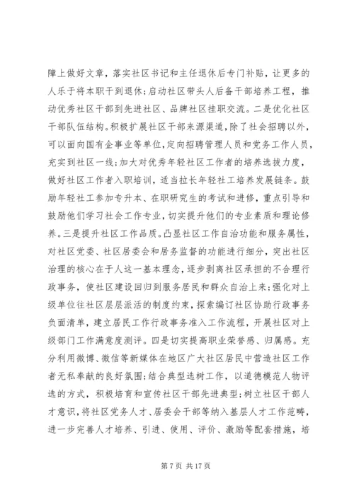 开发区党建工作情况汇报.docx