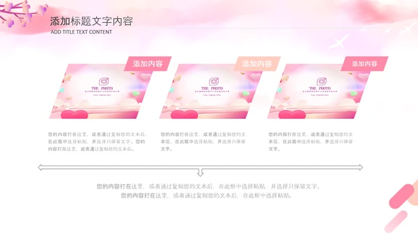 三八女神节简约粉色三八妇女节女神节活动策划PPT